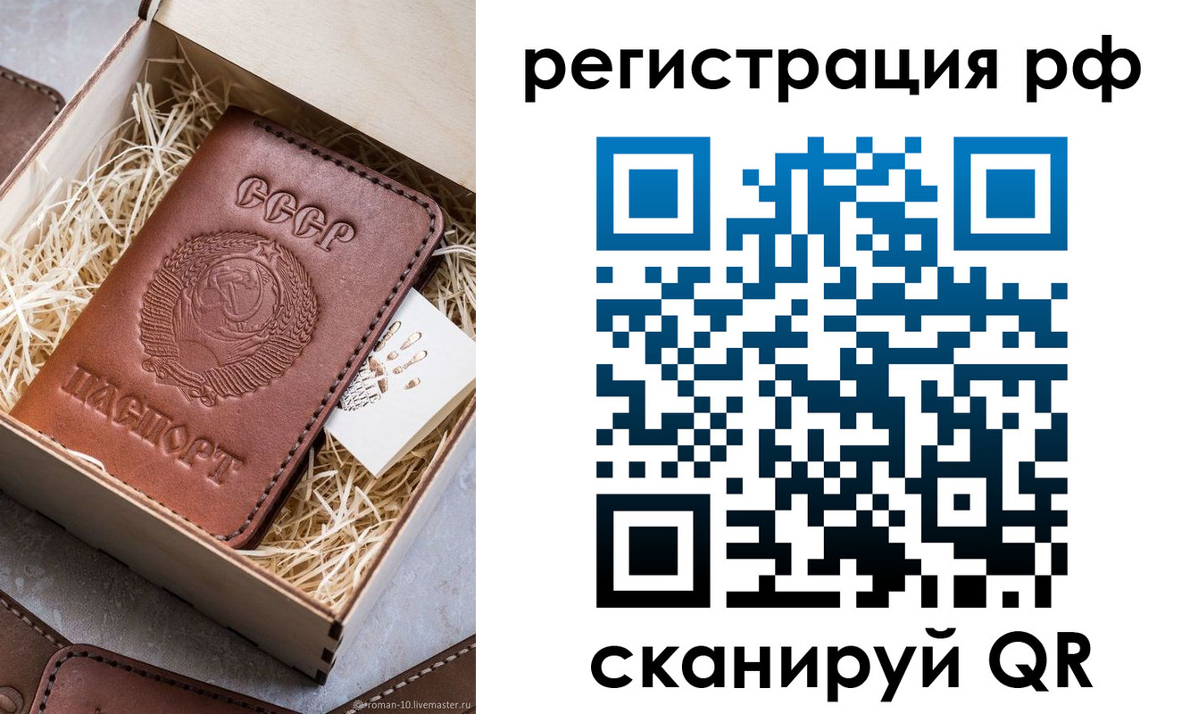 прописка штамп в Заводоуковске