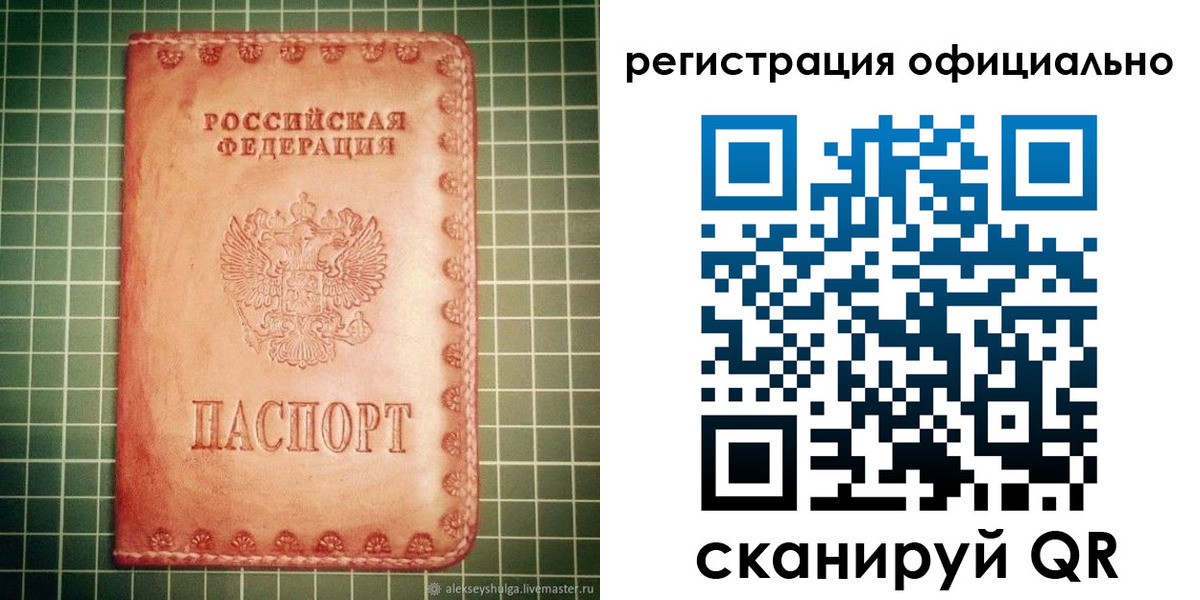 миграционный учет в Заводоуковске