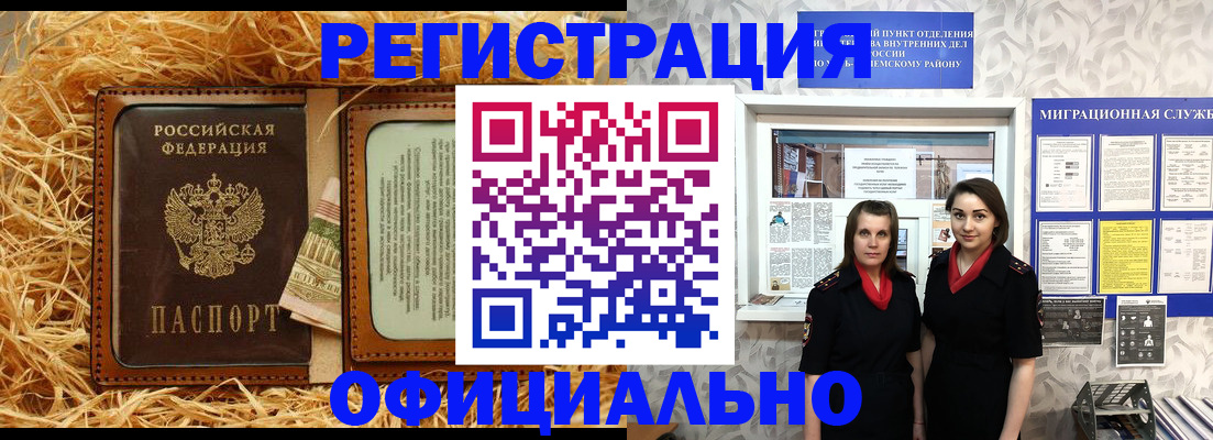 временная регистрация в квартире в Заводоуковске