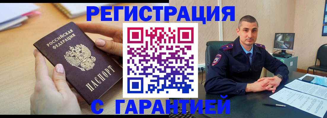 временная регистрация поиск в Заводоуковске