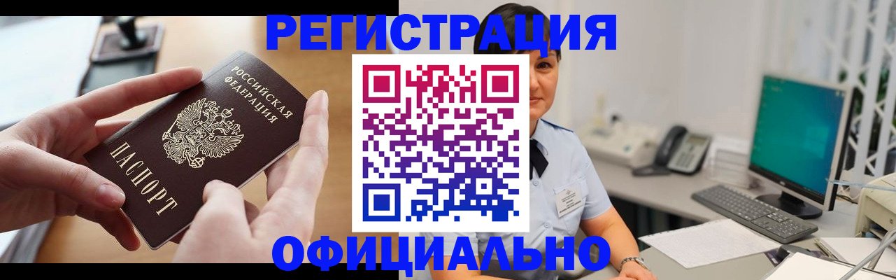 временная регистрация надежно в Заводоуковске