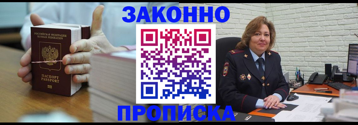 прописка от собственника в Заводоуковске