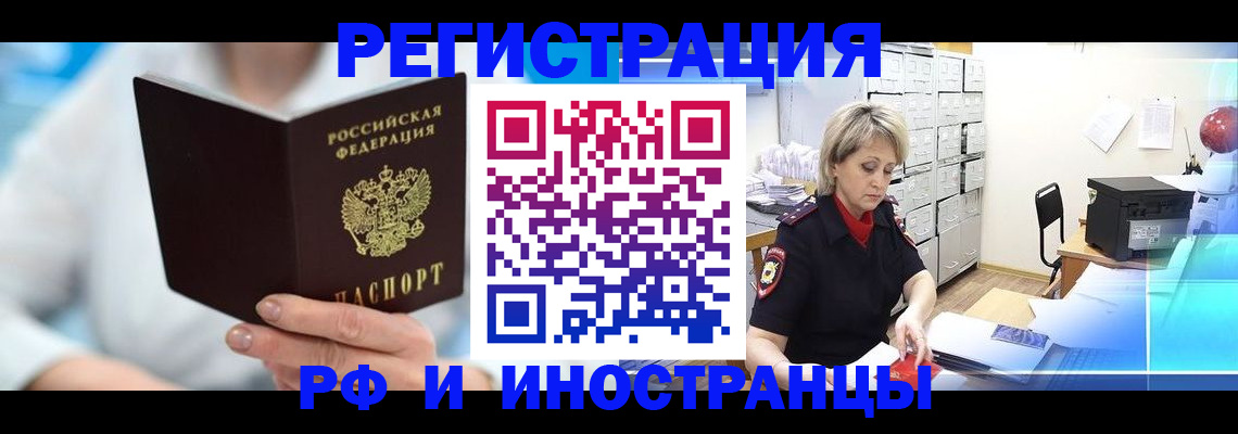 временная регистрация 2025 в Заводоуковске