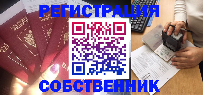 временная регистрация в Заводоуковске