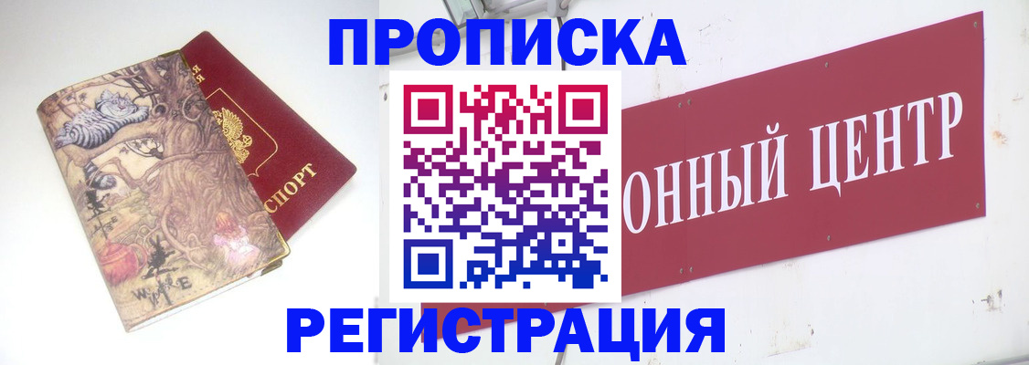 временная регистрация гарантия в Заводоуковске