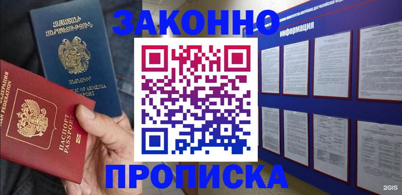 прописка для кредита в Заводоуковске