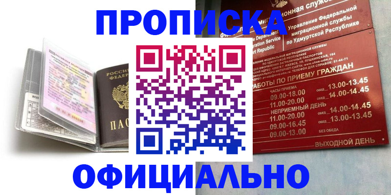 временная регистрация 2025 в Заводоуковске