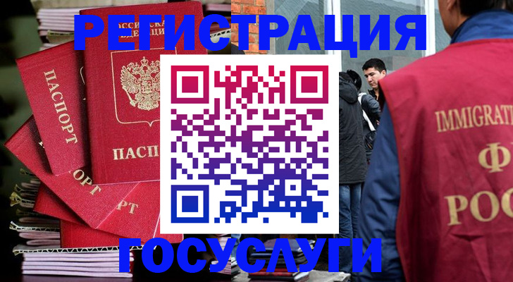 временная регистрация законно в Заводоуковске