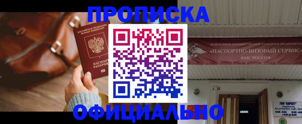временная регистрация в квартире в Заводоуковске