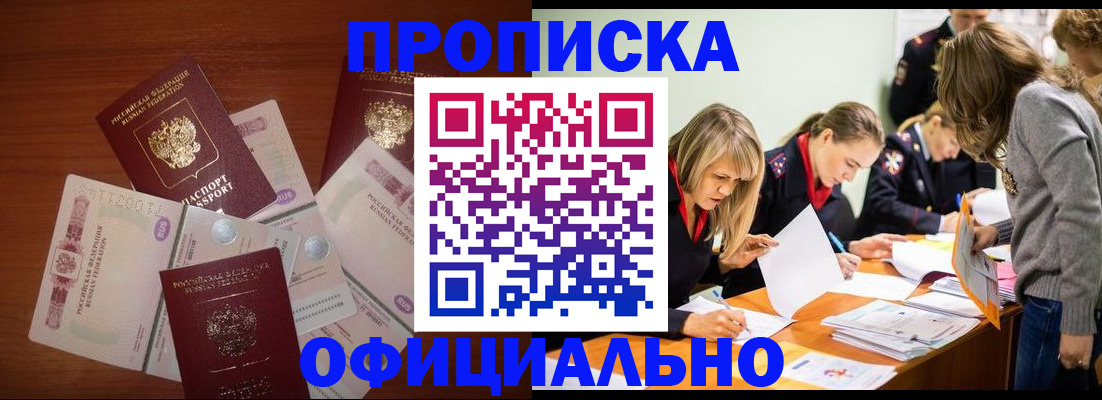 где прописаться в Заводоуковске
